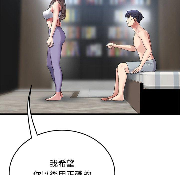 [Manhwa] The first love that reunited is the stepmother Plot, mature woman wife#[192P]-99
