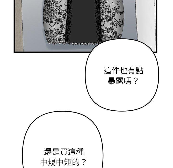 [Manhwa] The first love that reunited is the stepmother Plot, mature woman wife#[184P]-102