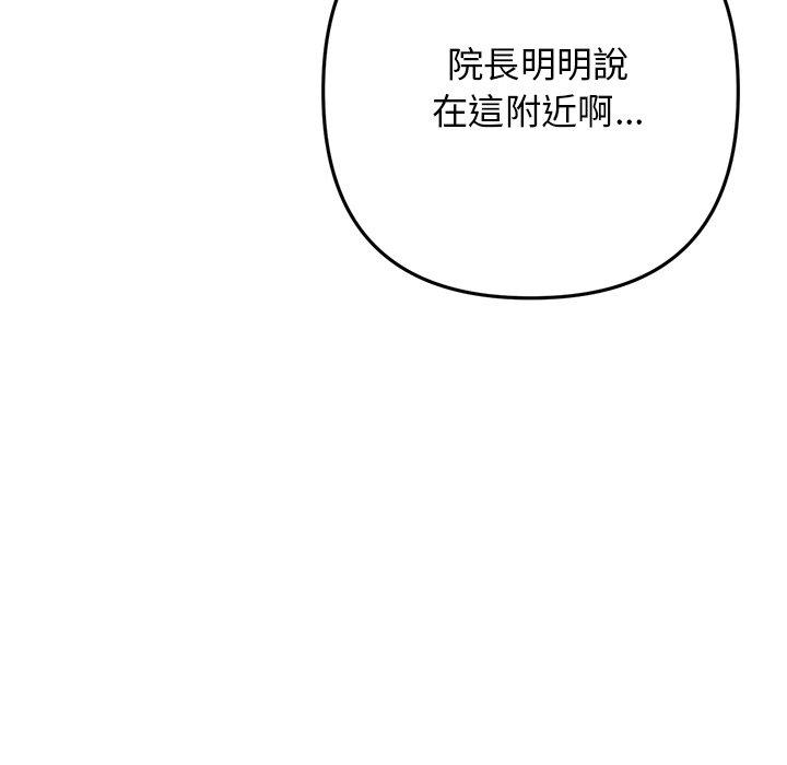 [Manhwa] The first love that reunited is the stepmother Plot, mature woman wife#[184P]-108
