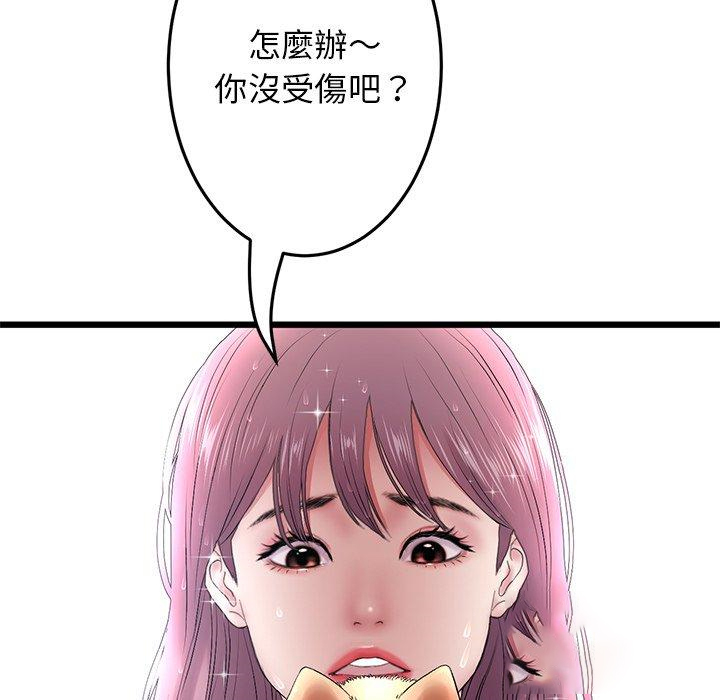 [Manhwa] The first love that reunited is the stepmother Plot, mature woman wife#[184P]-11