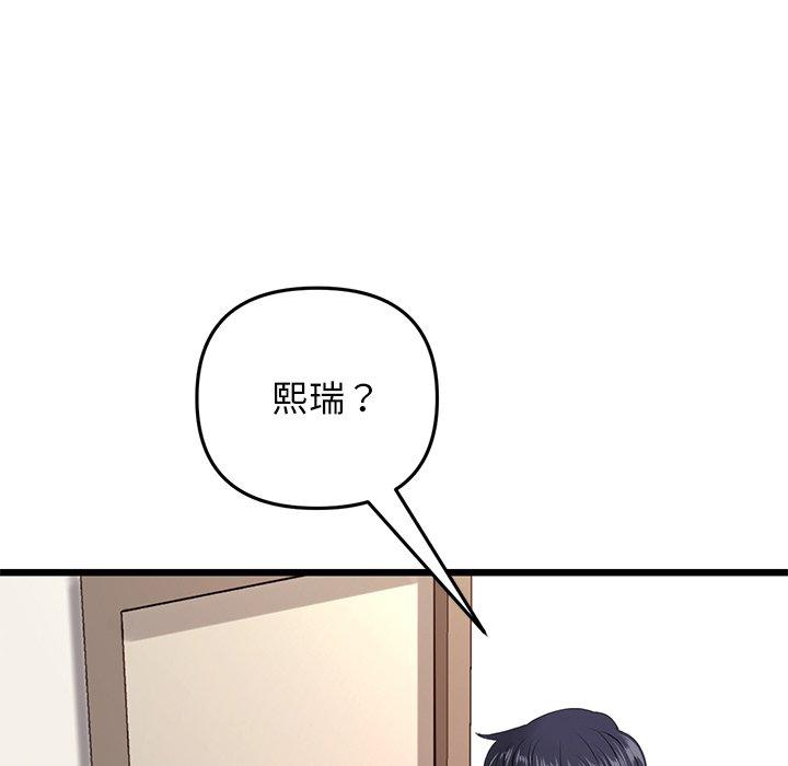 [Manhwa] The first love that reunited is the stepmother Plot, mature woman wife#[184P]-111