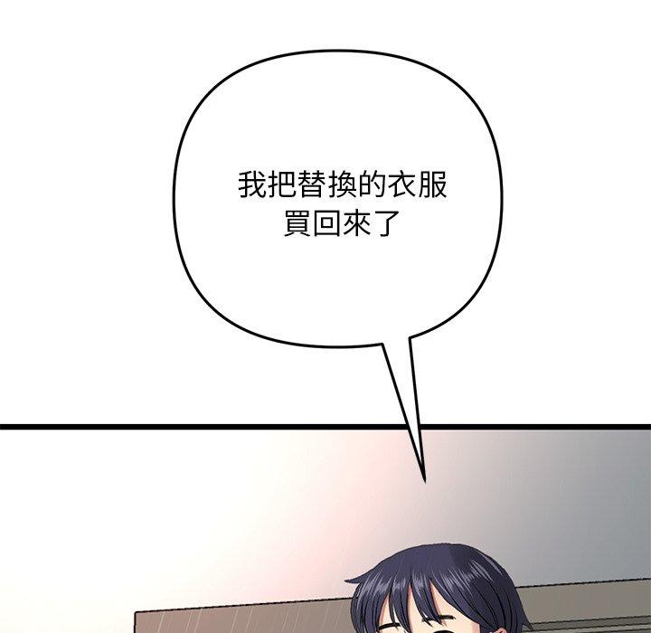 [Manhwa] The first love that reunited is the stepmother Plot, mature woman wife#[184P]-114