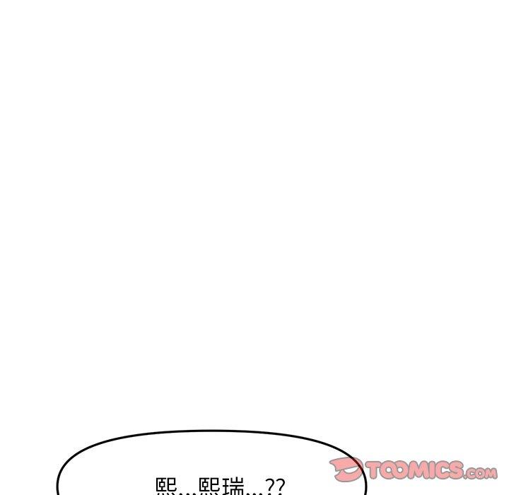 [Manhwa] The first love that reunited is the stepmother Plot, mature woman wife#[184P]-120