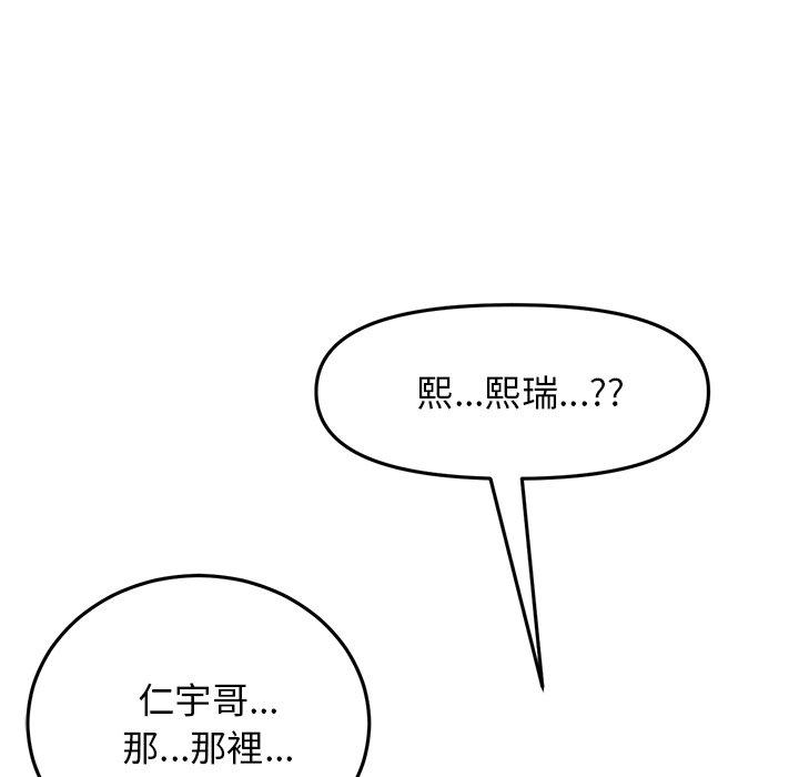 [Manhwa] The first love that reunited is the stepmother Plot, mature woman wife#[184P]-123