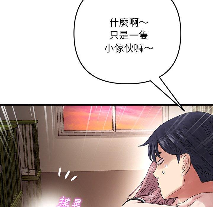 [Manhwa] The first love that reunited is the stepmother Plot, mature woman wife#[184P]-141