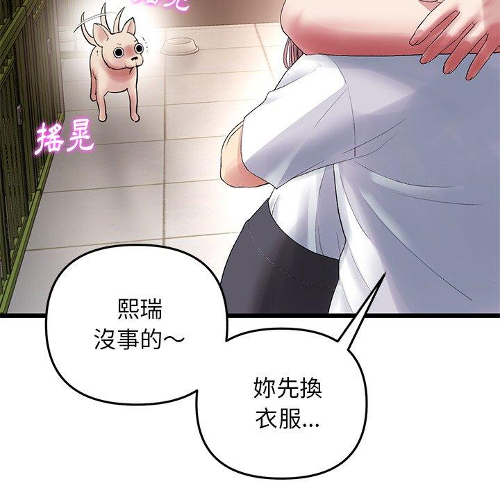 [Manhwa] The first love that reunited is the stepmother Plot, mature woman wife#[184P]-142