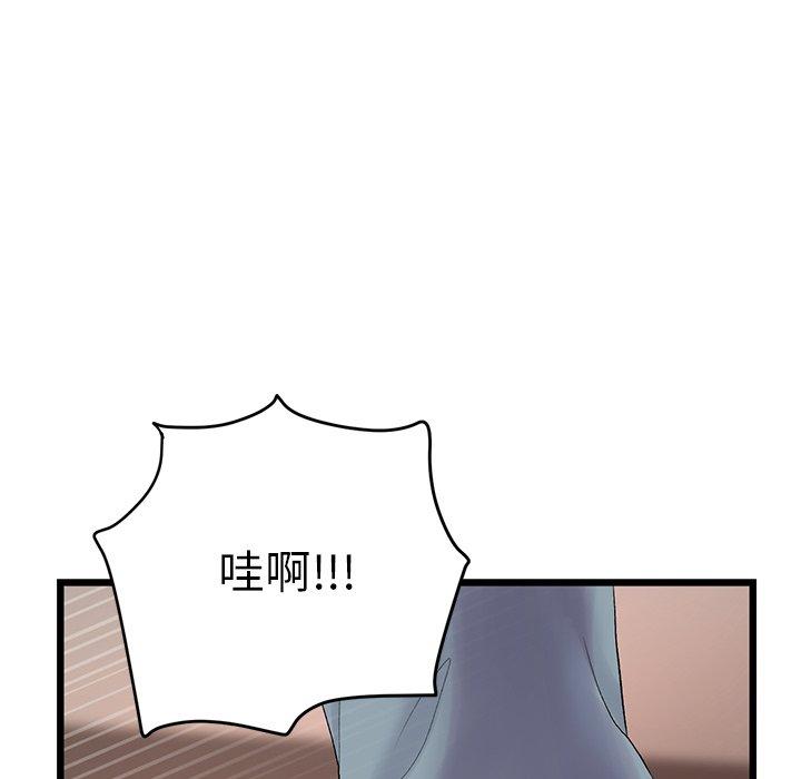 [Manhwa] The first love that reunited is the stepmother Plot, mature woman wife#[184P]-150