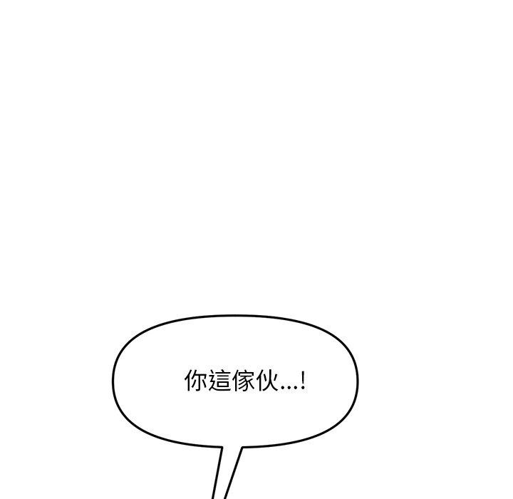 [Manhwa] The first love that reunited is the stepmother Plot, mature woman wife#[184P]-159