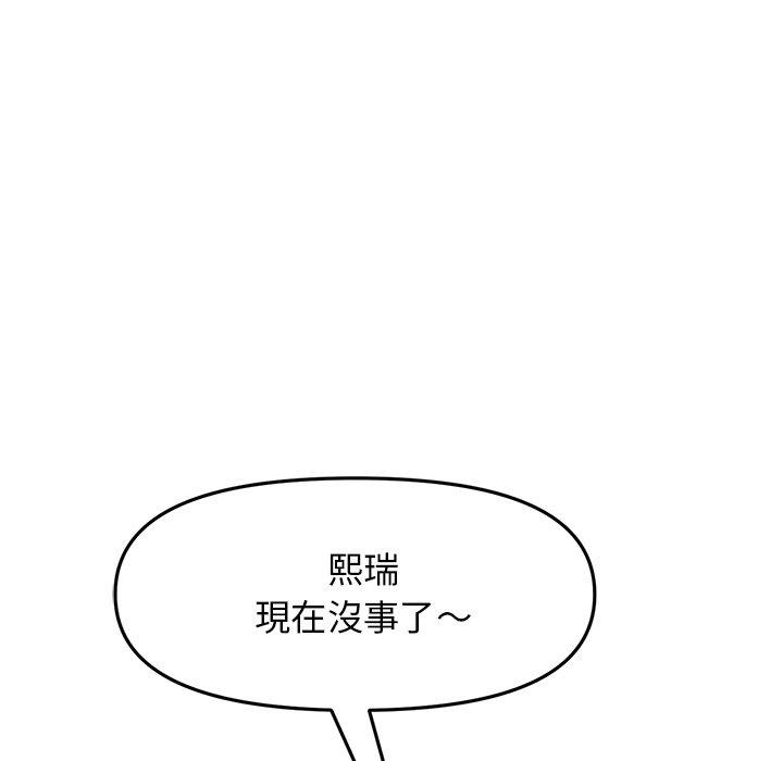 [Manhwa] The first love that reunited is the stepmother Plot, mature woman wife#[184P]-162