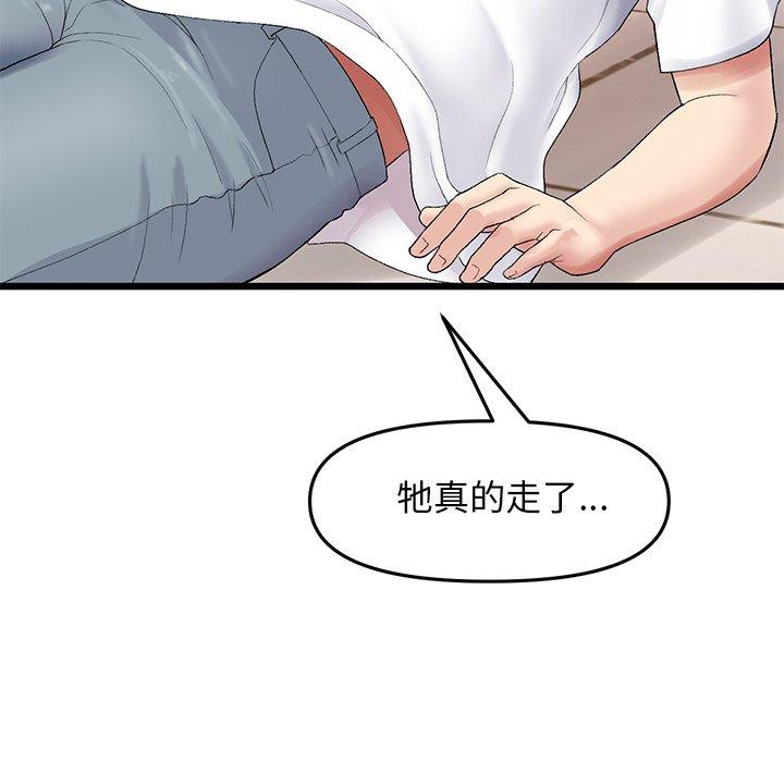 [Manhwa] The first love that reunited is the stepmother Plot, mature woman wife#[184P]-164