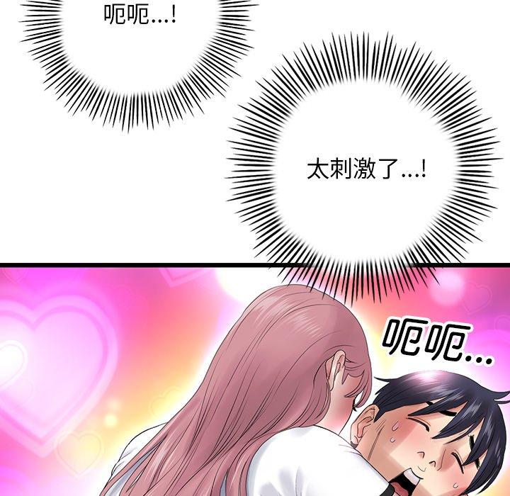 [Manhwa] The first love that reunited is the stepmother Plot, mature woman wife#[184P]-179