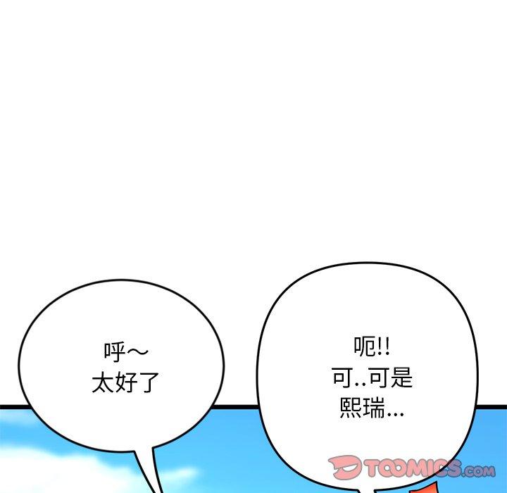 [Manhwa] The first love that reunited is the stepmother Plot, mature woman wife#[184P]-20