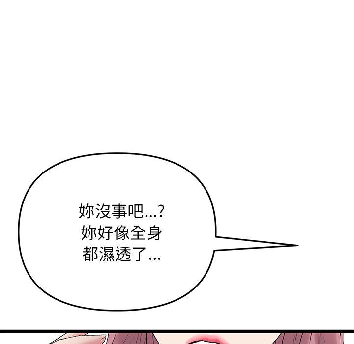 [Manhwa] The first love that reunited is the stepmother Plot, mature woman wife#[184P]-23