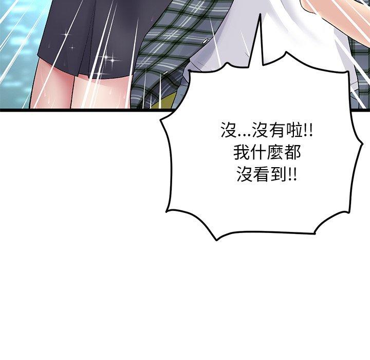 [Manhwa] The first love that reunited is the stepmother Plot, mature woman wife#[184P]-29