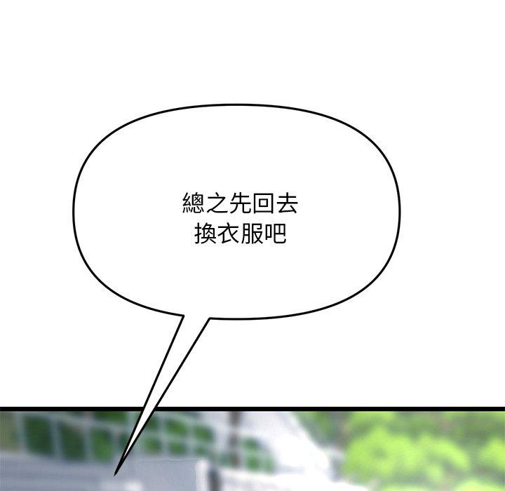 [Manhwa] The first love that reunited is the stepmother Plot, mature woman wife#[184P]-38