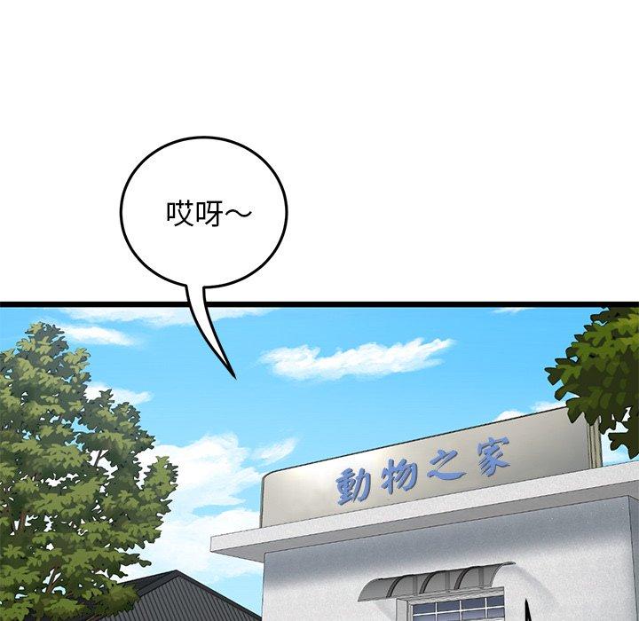 [Manhwa] The first love that reunited is the stepmother Plot, mature woman wife#[184P]-42
