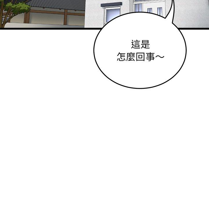 [Manhwa] The first love that reunited is the stepmother Plot, mature woman wife#[184P]-43