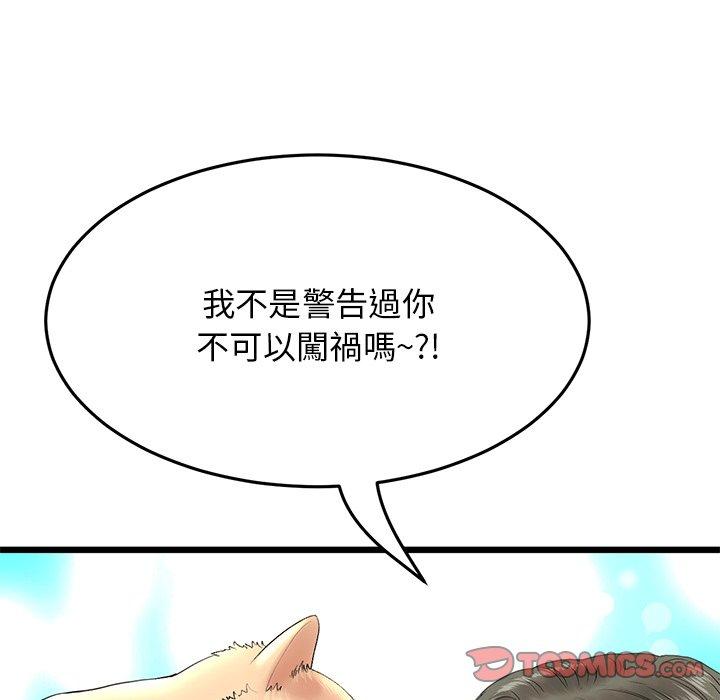 [Manhwa] The first love that reunited is the stepmother Plot, mature woman wife#[184P]-44