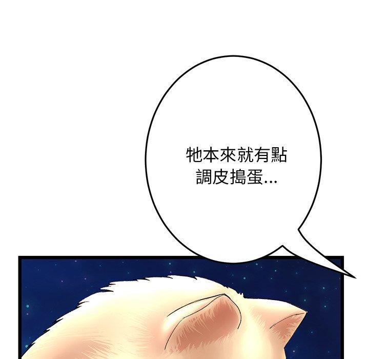 [Manhwa] The first love that reunited is the stepmother Plot, mature woman wife#[184P]-47