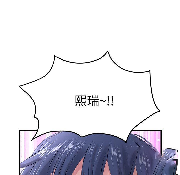[Manhwa] The first love that reunited is the stepmother Plot, mature woman wife#[184P]-5