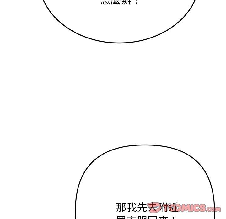 [Manhwa] The first love that reunited is the stepmother Plot, mature woman wife#[184P]-52