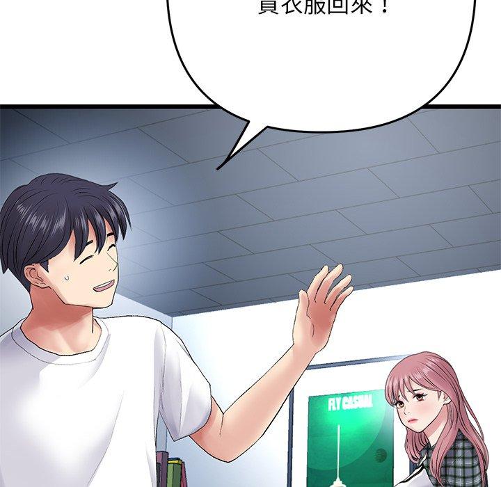 [Manhwa] The first love that reunited is the stepmother Plot, mature woman wife#[184P]-53