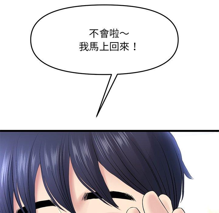 [Manhwa] The first love that reunited is the stepmother Plot, mature woman wife#[184P]-61