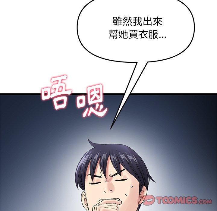 [Manhwa] The first love that reunited is the stepmother Plot, mature woman wife#[184P]-66