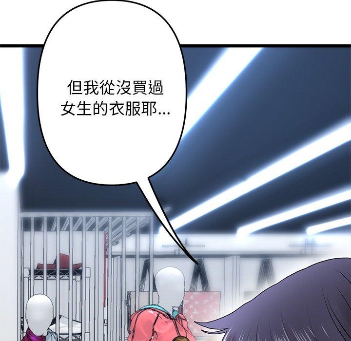 [Manhwa] The first love that reunited is the stepmother Plot, mature woman wife#[184P]-69