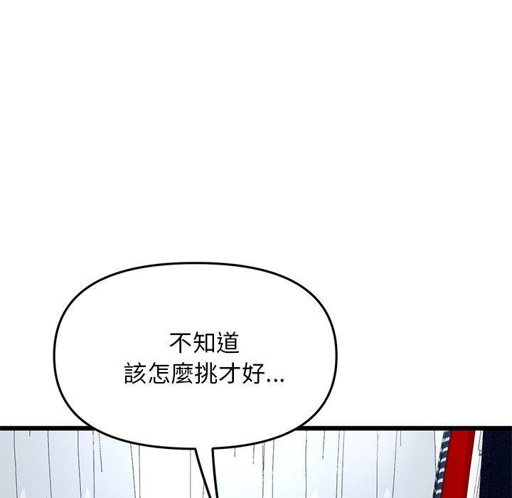 [Manhwa] The first love that reunited is the stepmother Plot, mature woman wife#[184P]-72