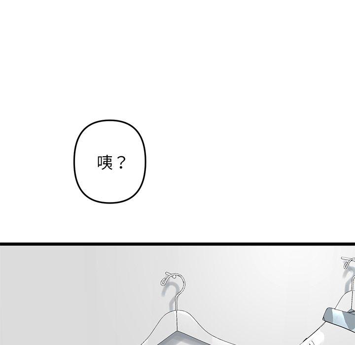 [Manhwa] The first love that reunited is the stepmother Plot, mature woman wife#[184P]-75