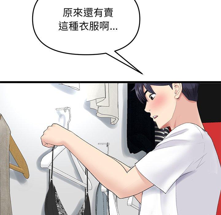 [Manhwa] The first love that reunited is the stepmother Plot, mature woman wife#[184P]-78