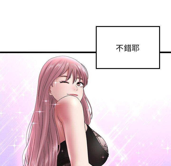 [Manhwa] The first love that reunited is the stepmother Plot, mature woman wife#[184P]-80