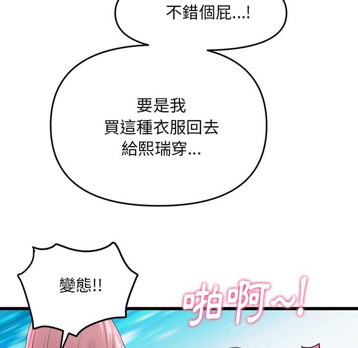 [Manhwa] The first love that reunited is the stepmother Plot, mature woman wife#[184P]-83