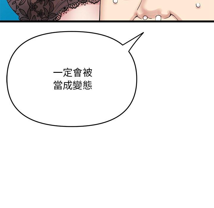 [Manhwa] The first love that reunited is the stepmother Plot, mature woman wife#[184P]-85