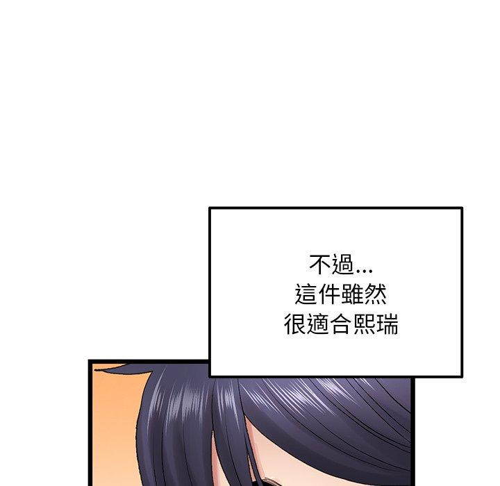 [Manhwa] The first love that reunited is the stepmother Plot, mature woman wife#[184P]-86