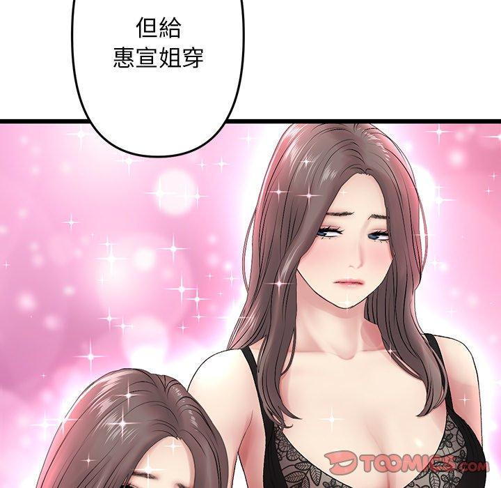 [Manhwa] The first love that reunited is the stepmother Plot, mature woman wife#[184P]-89