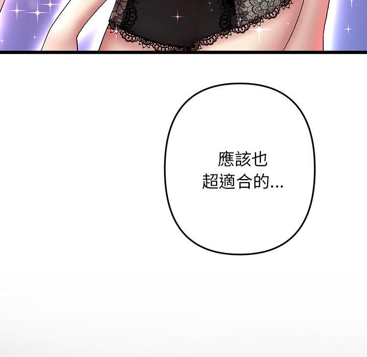 [Manhwa] The first love that reunited is the stepmother Plot, mature woman wife#[184P]-91