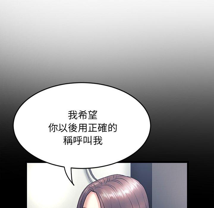 [Manhwa] The first love that reunited is the stepmother Plot, mature woman wife#[184P]-92
