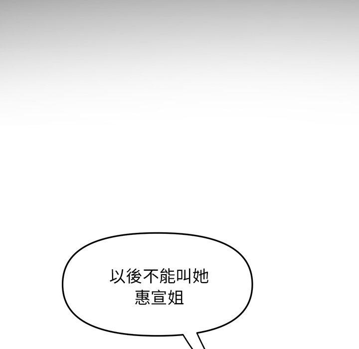 [Manhwa] The first love that reunited is the stepmother Plot, mature woman wife#[184P]-95