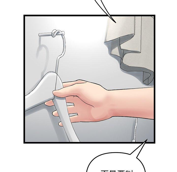 [Manhwa] The first love that reunited is the stepmother Plot, mature woman wife#[184P]-96
