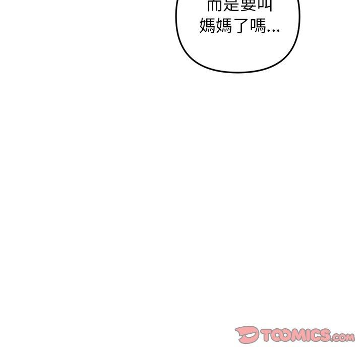 [Manhwa] The first love that reunited is the stepmother Plot, mature woman wife#[184P]-97