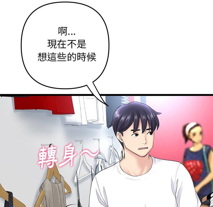 [Manhwa] The first love that reunited is the stepmother Plot, mature woman wife#[184P]-98