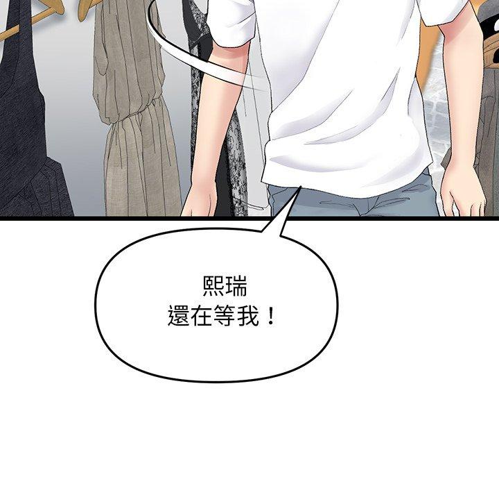 [Manhwa] The first love that reunited is the stepmother Plot, mature woman wife#[184P]-99