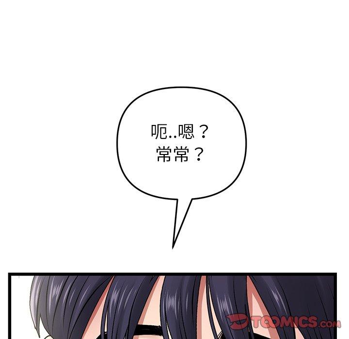 [Manhwa] The first love that reunited is the stepmother Plot, mature woman wife#[184P]-103
