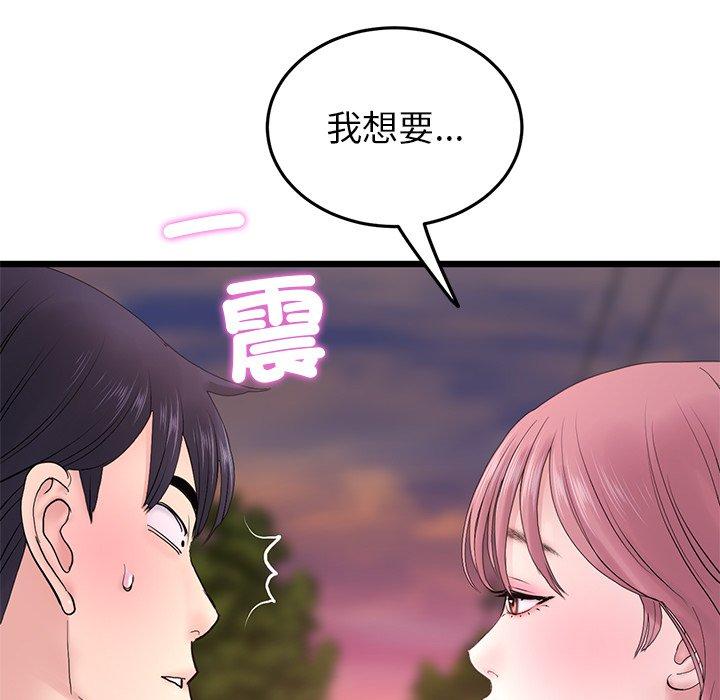 [Manhwa] The first love that reunited is the stepmother Plot, mature woman wife#[184P]-105