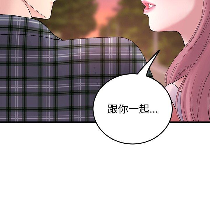 [Manhwa] The first love that reunited is the stepmother Plot, mature woman wife#[184P]-106