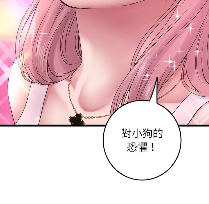 [Manhwa] The first love that reunited is the stepmother Plot, mature woman wife#[184P]-112