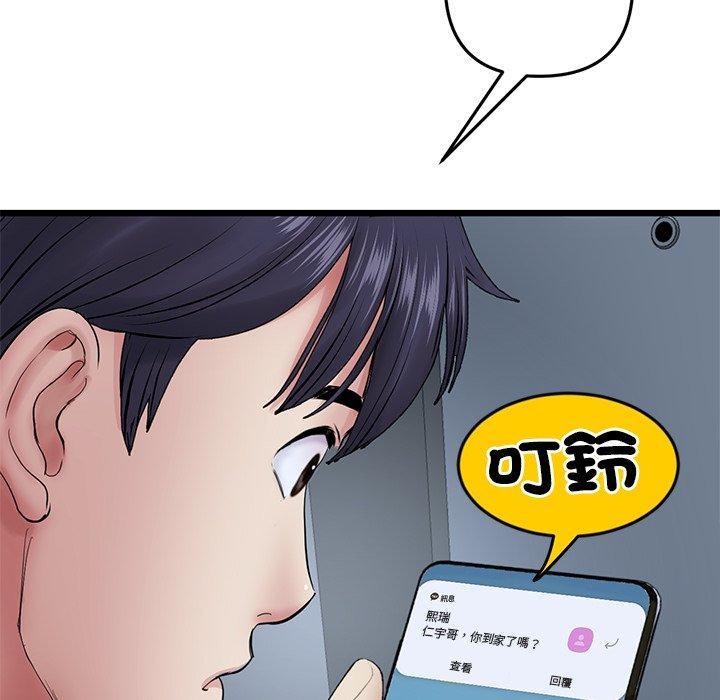 [Manhwa] The first love that reunited is the stepmother Plot, mature woman wife#[184P]-122