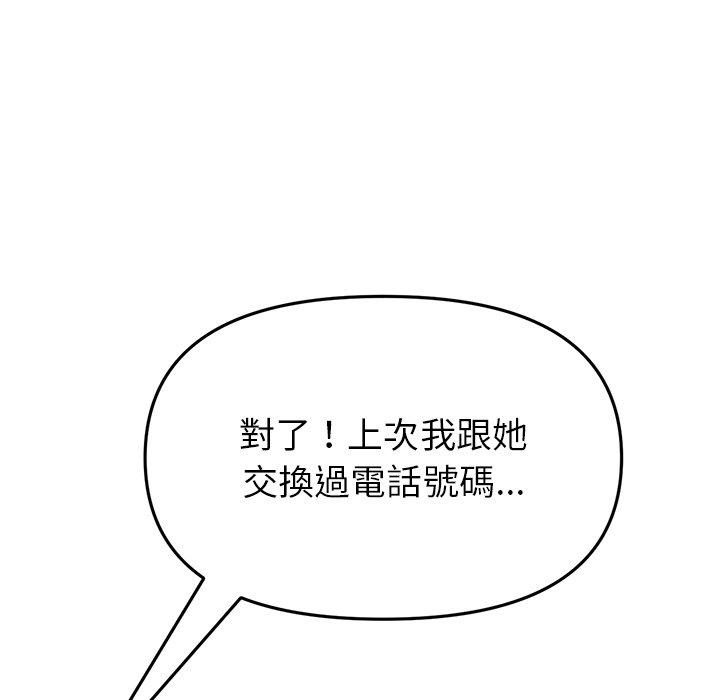 [Manhwa] The first love that reunited is the stepmother Plot, mature woman wife#[184P]-124
